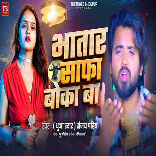 Bhatar Sapha Boka Ba