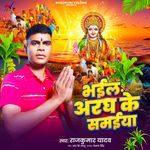 Bheil Aragh Ke Samiya