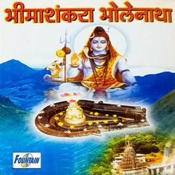 Bhimashankara Bholenatha-CQo5ADp6A34