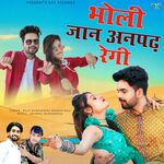 Bholi Jaan Anpadh Regi