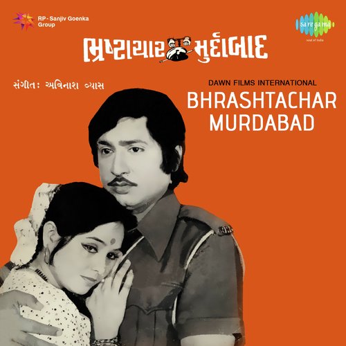 Bhrashtachar Murdabad