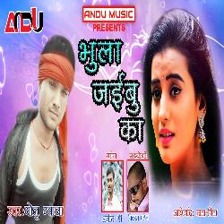 Bhula Jaibu Ka (Bhojpuri Song)-Cjk-UjB6D3U