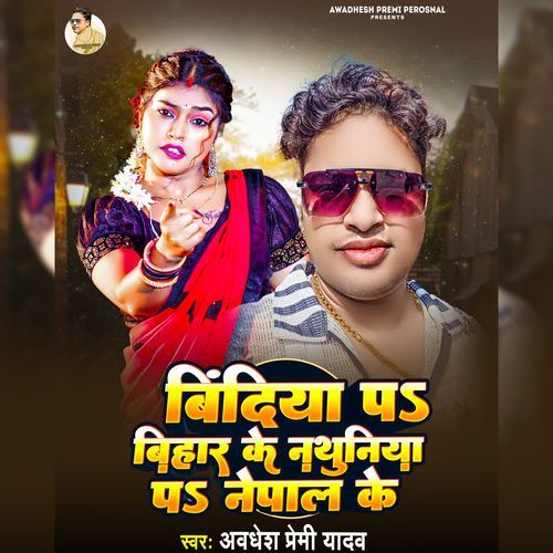 Bindiya Pa Bihar Ke Nathuniya Pa Nepal Ke