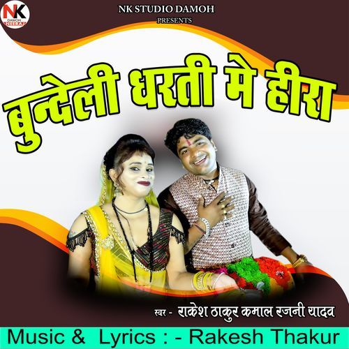 Bundeli Dharti Me Heera
