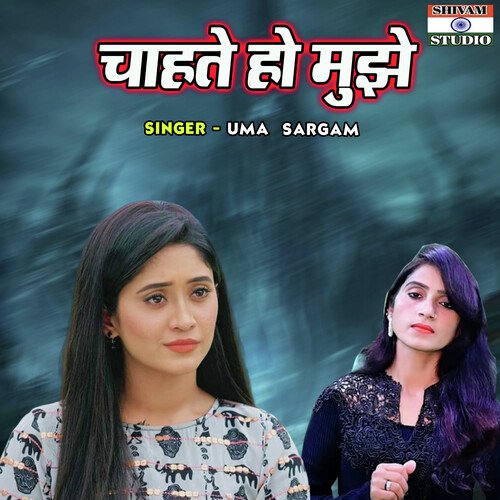Chahte Ho Mujhe