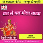 Chal Le Chal Mola Baghawa (Best Cg Jasgeet)