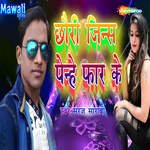 Chhauri Jins Penhe Phar Ke