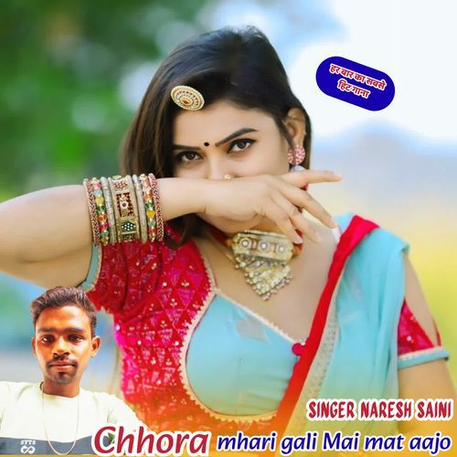 Chhora mhari gali Mai mat aajo