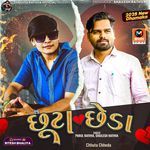 Vaat Karu Sachi Sachi-Chhuta Chheda