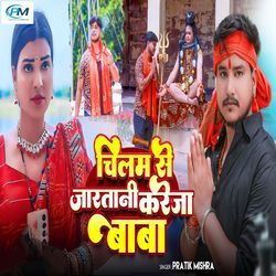 Chilam Se Jartani Kareja Baba