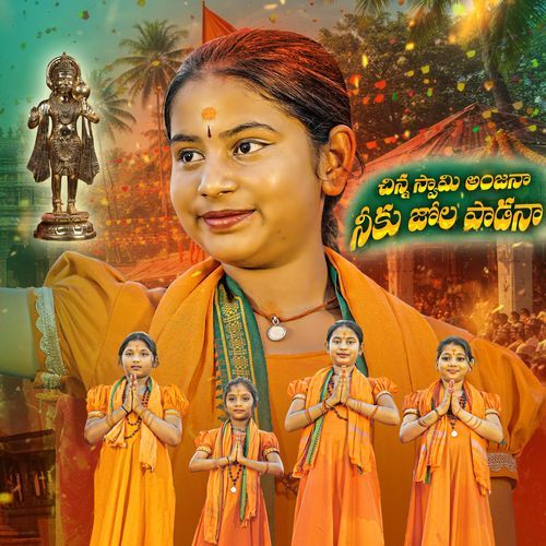 Chinna Swamy Anjanna Niku Jola Paadana cover art