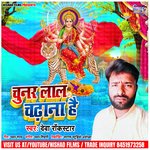 Chunar Lal Chadhana Hai