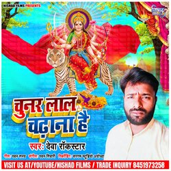 Chunar Lal Chadhana Hai