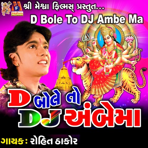 D Bole to Dj Ambe Ma