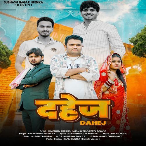 Dahej (Feat. Subhash Nagar Neemka Kajal Gurjari)