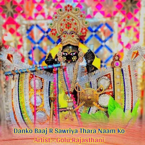 Danko Baaj R Sawriya Thara Naam Ko