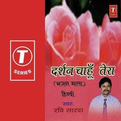 Hai Jeevan Chaar Din Tera-REUjCBIdWnU