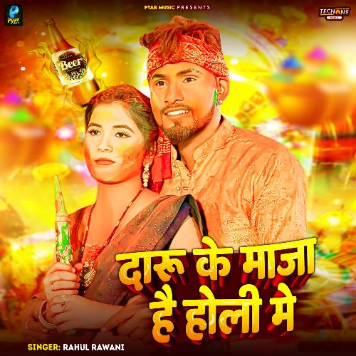 Daru Ke Maja Hai Holi Me