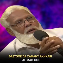 Dastoor Da Zamany Akhkari-MyIfRARWDgs