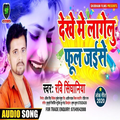 Dekhe Mein Lagelu Fool Jaise