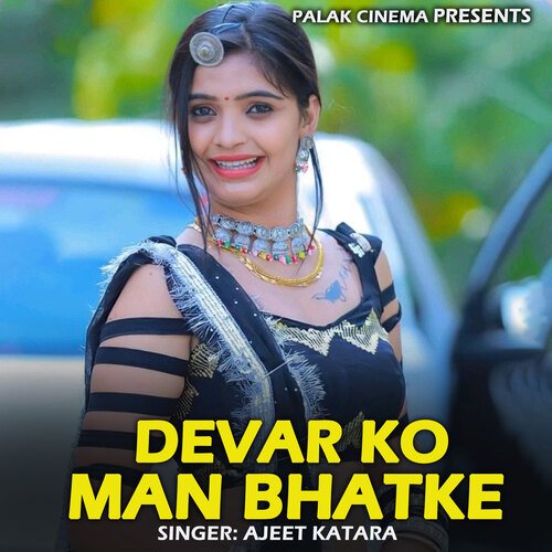 Devar Ko Man Bhatke