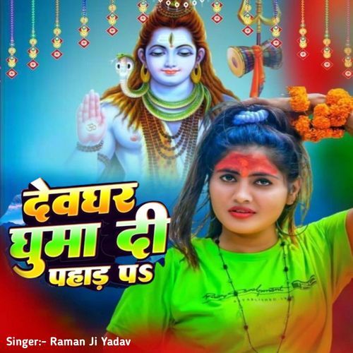 Devghar Ghuma Di Pahar P