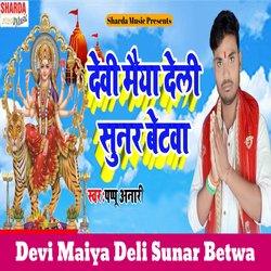 Devi Maiya Deli Sunar Betwa-Rl4DCFlxQUc