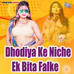 Dhodiya Ke Niche Ek Bita Falke-EVwYZDZYX1Q