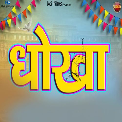 Dhokha