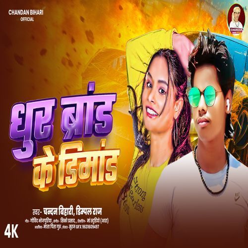 Dhur Brand Ke Dimand