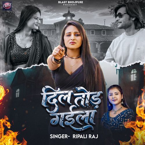 Dil Thod Gaila