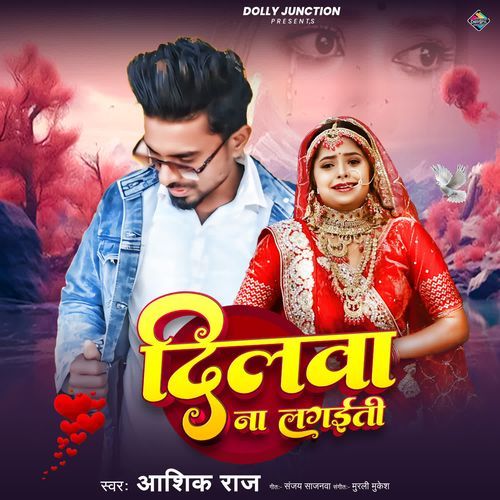 Dilwa Na Lagaiti