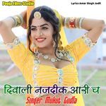 Diwali Najdik Aari Chh