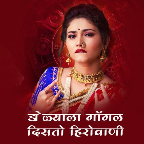 Dolala Goggle Disto Herovani