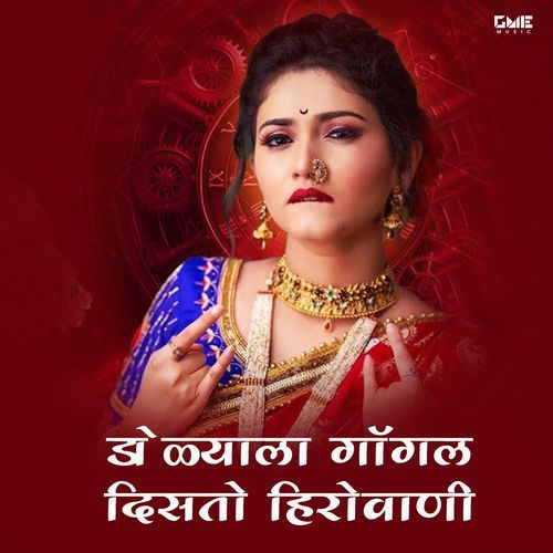 Dolala Goggle Disto Herovani