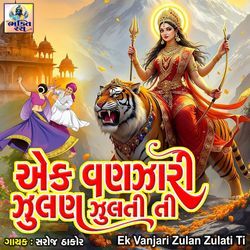 Ek Vanjari Zulan Zulati Ti