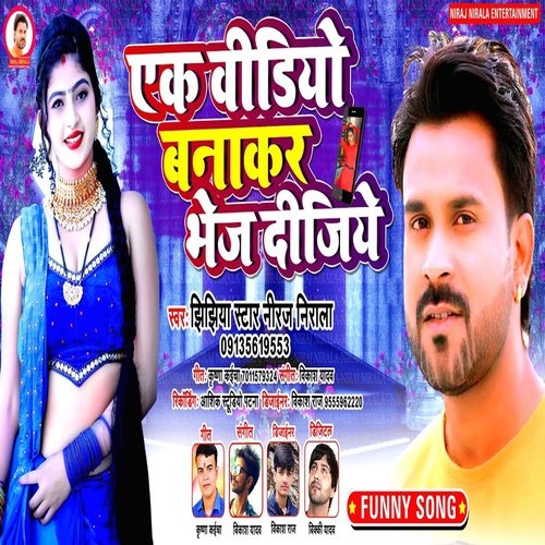 Bhojpuri video online 2021