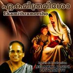 Veruthe Ozhukunnapuzha