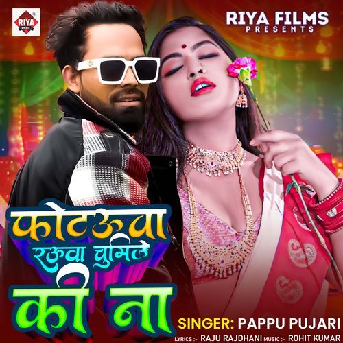 FOTAUAA RAURA CHUMILE KI NA