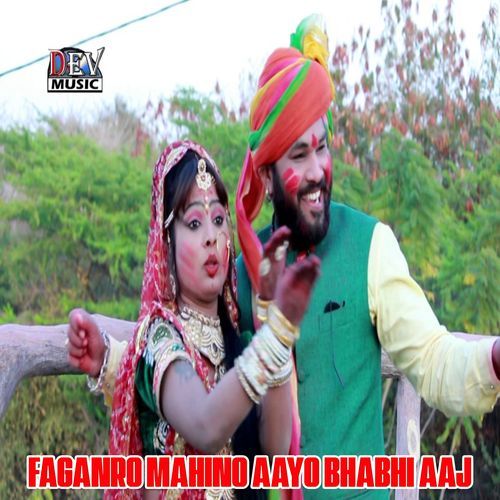 Faganro Mahino Aayo Bhabhi Aaj