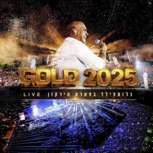 פארק הירקון GOLD 2025 (Live)