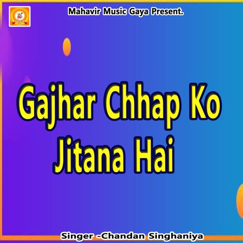 Gajhar Chhap Ko Jitana Hai