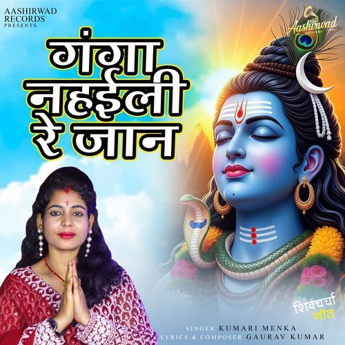 Ganga Nahayali Re Jaan Shiv Charcha