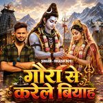 Gaura Se Karele Biyah