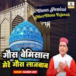 Ghous Bemisal Mere Ghous Lajawab