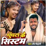 Ghunghata Ke Sistem Hata Deliyai