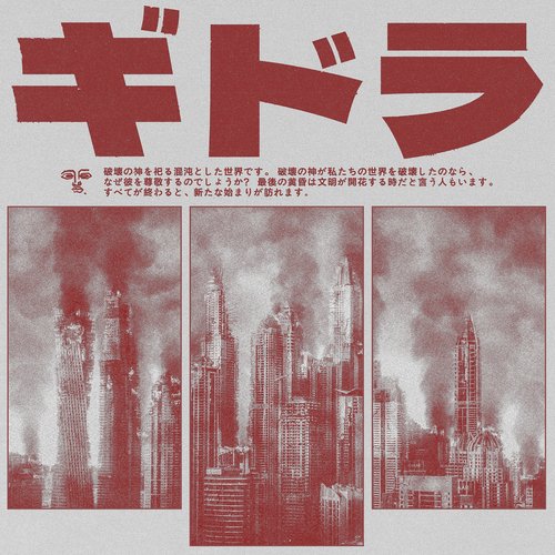 ギドラ (Gidora) cover art