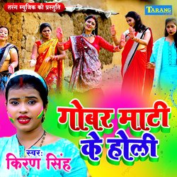 Gobar Mati Ke Holi-ASE,dxFabgY