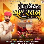 Goda Bechar Ni Maa Ratan