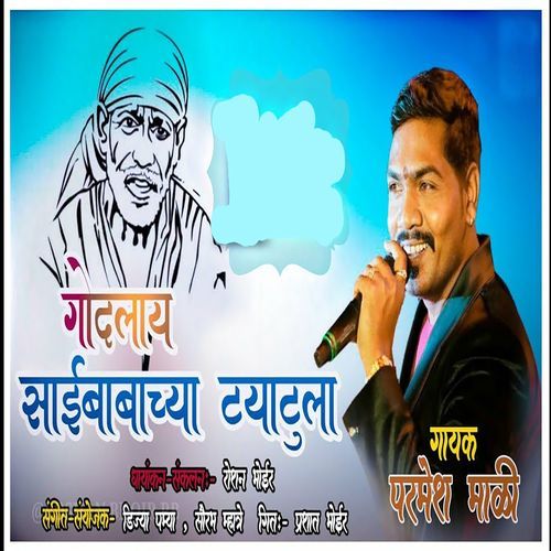 Godlay Saibabachya Tatto